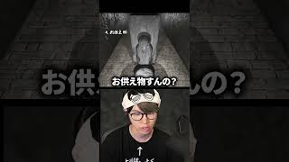 エンディングが謎すぎるホラゲー #葉ちゅべ