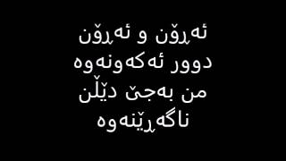 Aram Faiaq - Ba be bolay mn (lyrics)