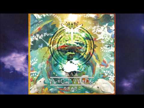 シャラノワールの森 志方あきこ Last Fm