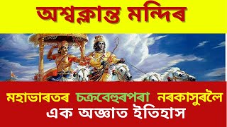 Temple video