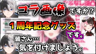 橘ひなのの記念グッズをコラ画像呼ばわりして、リスナーに注意喚起をするかみとさん【切り抜き/橘ひなの/kamito/おれあぽ】