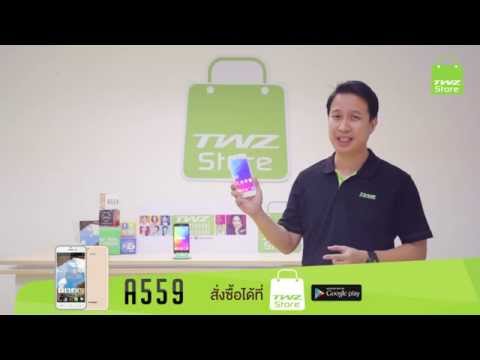 TWZ A559 บางเฉียบ เรียบหรู สุดสมาร์ท