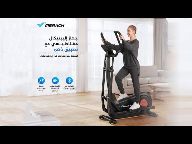 دراجة تمارين إليبتكال Merach E27 أسود – أداء صامت،...