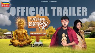 Parbatipurara Pabanasuta trailer