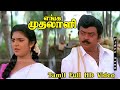 எங்க முதலாளி திரைப்படப் பாடல் இளையரா