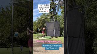 #golf #100切り #ゴルフ #アラフォー #ゴルフ女子 #canada #ゴルフスイング #vancouver #edmonton #golfbeginner #golfshorts