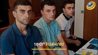 Բաքվից վերադարձած Վահե Հովսեփյանը երկուշաբթի կգնա դասի. տղայի հայրը մանրամասներ է պատմում