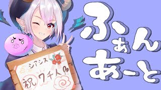 【雑談】皆が描いてくれたイラスト紹介してくよ！【Vtuber】【シアシス】