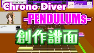 【創作譜面】Chrono Diver -PENDULUMs  【Seaurchin】