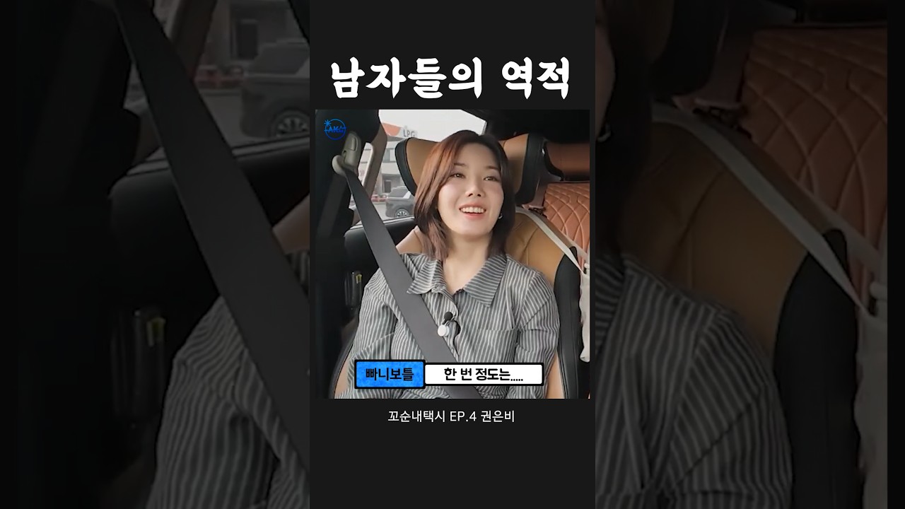 빠니보틀 그 말 취소해라!