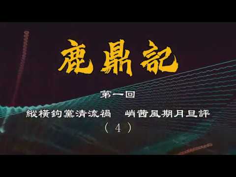 吳六奇
