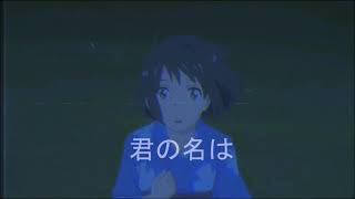 Radwimps -Autumn Festival / Your Name-Kimi no Nawa OST 君の名は。