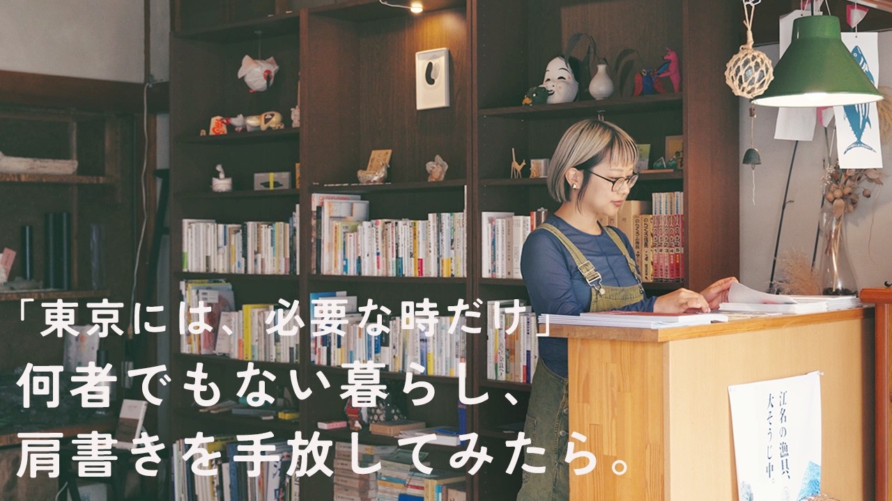 「何者でもないから、何にだってなれる」｜東京を離れ、移り住んだ東北の港町。“あの日の海”と地元の痕跡を辿る、野村史絵波さんの穏やかな1日