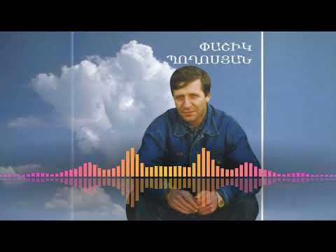 Pashik Poghosyan - Kanchum Kanchum Em ( 2025 House Remix ) 🔥