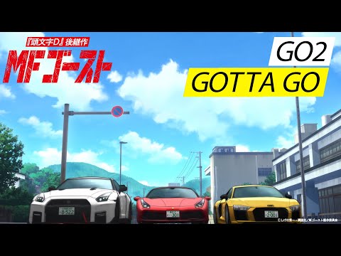 MFゴースト Video38