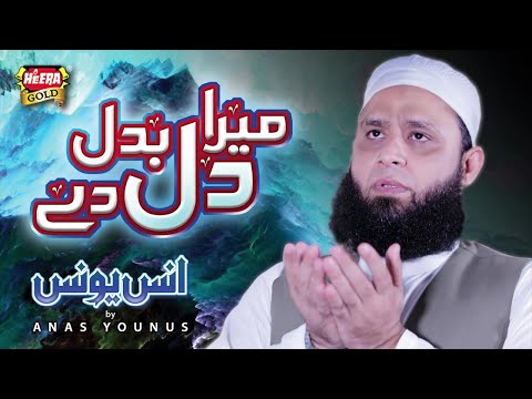 Mera Dill Badal Dey By Anas Younus by Anas Younus