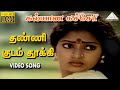 தண்ணி குடம் தூக்கி HD Video Song கல்யாண கச்சே�