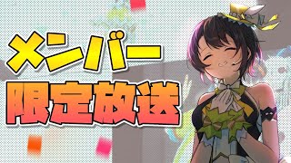 [閒聊] 大空スバル 會員限定直播
