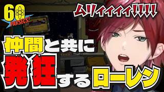 【08 60 Parseces!】難易度UP？宇宙で発狂してしまうローレン【ローレン/にじさんじ/切り抜き】