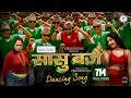 Khem Century New Dancing Song 2081 Sasu Bajai सासु बजै Ft Lalana Chimariya Loonibha Tu