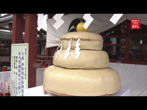 700-kg rice cakes offered to local shrine
