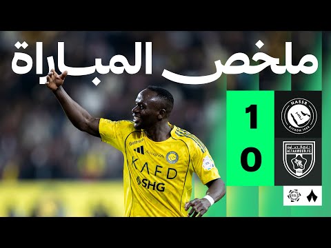 ملخص مباراة النصر ضد التعاون بتاريخ 2026-01-26