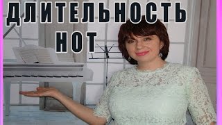 Как рассчитать длительность нот, простой урок - видео онлайн