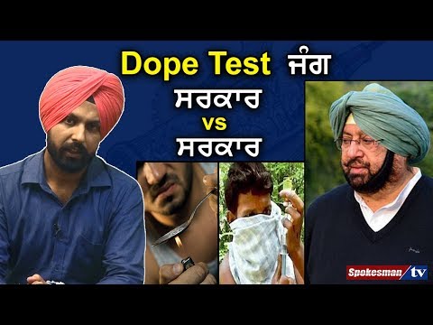 Fight Against Drugs Govt. vs Govt