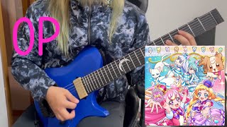 わんだふるぷりきゅあ!evolution!!(TVサイズ) / 吉武千颯 わんだふるぷりきゅあ! OP guitar cover