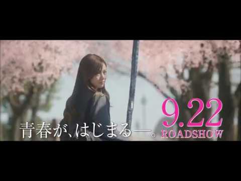 9.22公開 映画「あさひなぐ」TVCM（15秒）