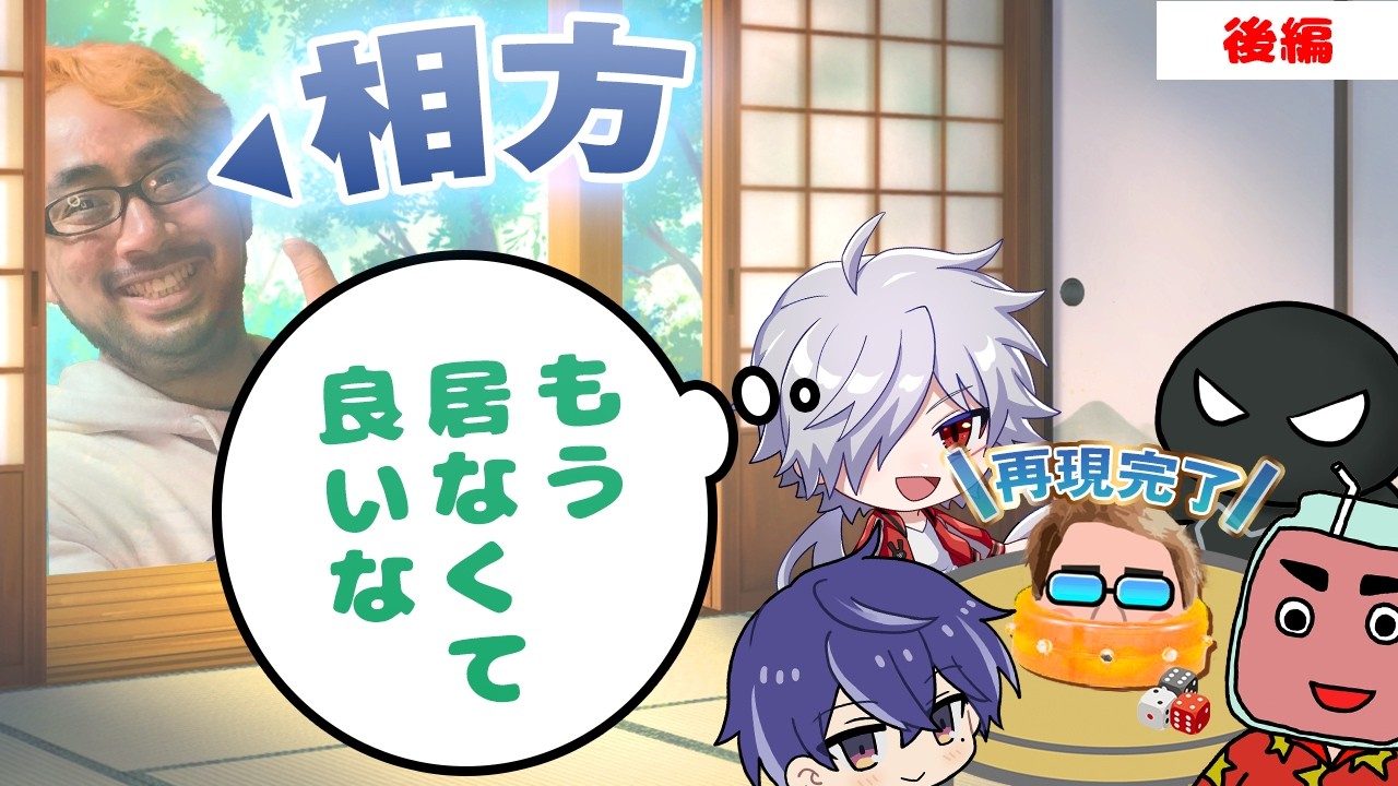 【後編】鈴木翔平のシナリオを再現したら鈴木翔平よりも鈴木翔平だった【本人不要】