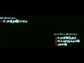 Arul Title Card Arul Theme