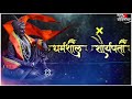 Chatrapati Sambhaji Maharaj Status Chatrapati Sambhaji Maharaj Jayanti Status 14 May Status