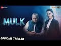 Mulk - Official Trailer | Rishi Kapoor & Taapsee Pannu | Anubhav Sinha | 3rd Aug 2018