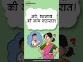 गटारी अमावस्या 2024 Fun Gatari Amavasya