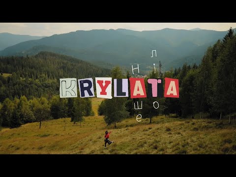 KRYLATA - наше літо