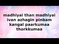 Anbe peranbe song Karaoke with lyrics | NGK Movie Anbe peranbe song Karaoke with lyrics | NGK Movie