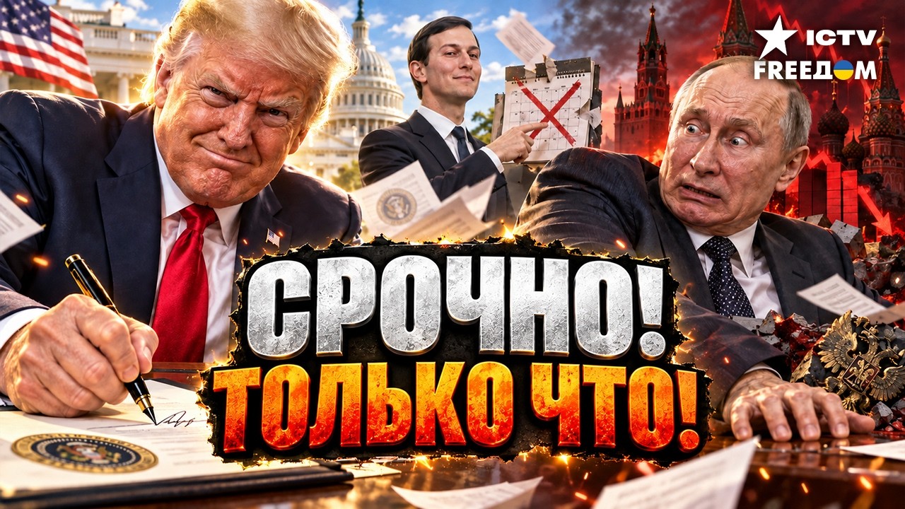 В КРЕМЛЕ НЕ ВЕРЯТ СВОИМ ГЛАЗАМ! ТРАМП РАЗНЁС ПОСЛЕДНЮЮ НАДЕЖДУ ПУТИНА. Китай 