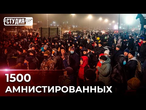 Участников январских событий ждет амнистия мнение правозащитников