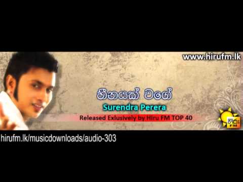 Heenayak Wage   Surendra Perera www hirufm lk