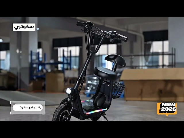 فيديو سكوتر أطفال أبو سلة 36 فولت - سكوتري