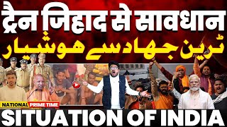सनसनी: अब मार्केट में आया ट्रेन जिहाद• देखिए गोदी मीडिया के काम करने का तरीका | नफ़रत का माहौल 💔