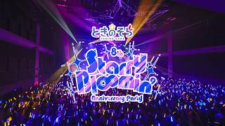 ときのそら - Live Blu-ray『ときのそら 8th Anniversary Party「Starry Bl∞min’」』ダイジェスト