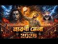 চলো যাই তারকনাথের ধাম Official Shraboni Mela Theme Song 2026 San