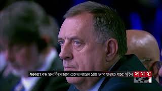 আনতজাতিক সংবাদ।  সকাল ৯টা। ০৩ আকোটবর ২০২৫