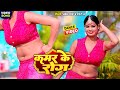 VIDEO कमर के रोग डांसर सुनीता और समर सिंह �