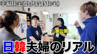 最近動画によく出る日本人宅に訪問したらリアルな日韓夫婦生活事情が面白ろ過ぎたwww