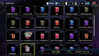 【マスターデュエル】酒飲みながら！人が集まったらルムマ！【参加歓迎】