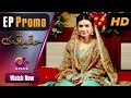 Pakistani Drama| Saza - Haqeeqat Promo | Aplus | Sidra Batool, Azfar Rehman | CK2
