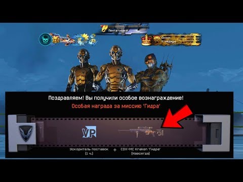 ИЗИ Кракен! Как ЛЕГКО пройти ГИДРУ в варфейс/warface